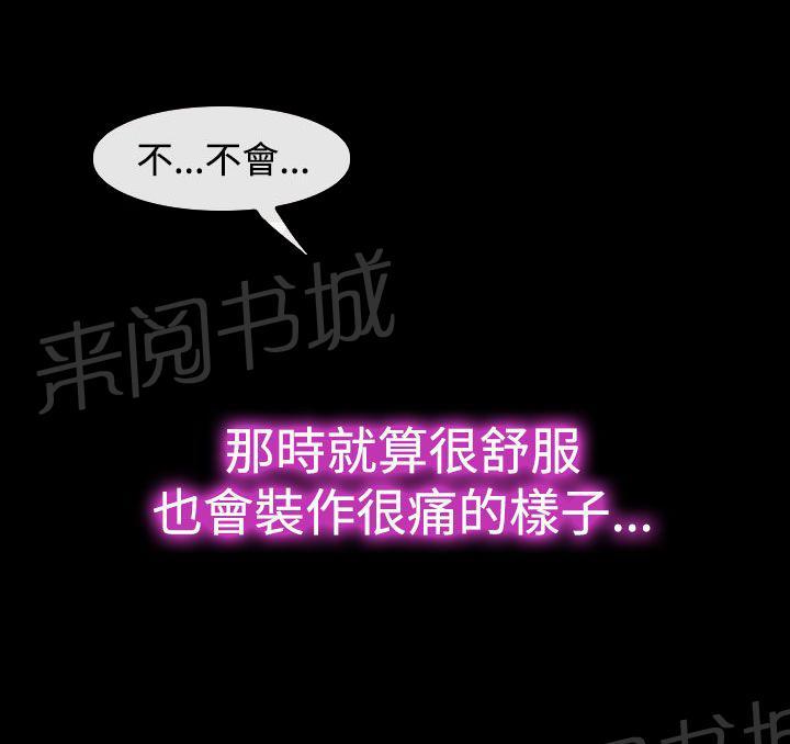 《离婚条约》漫画最新章节第25话免费下拉式在线观看章节第【16】张图片