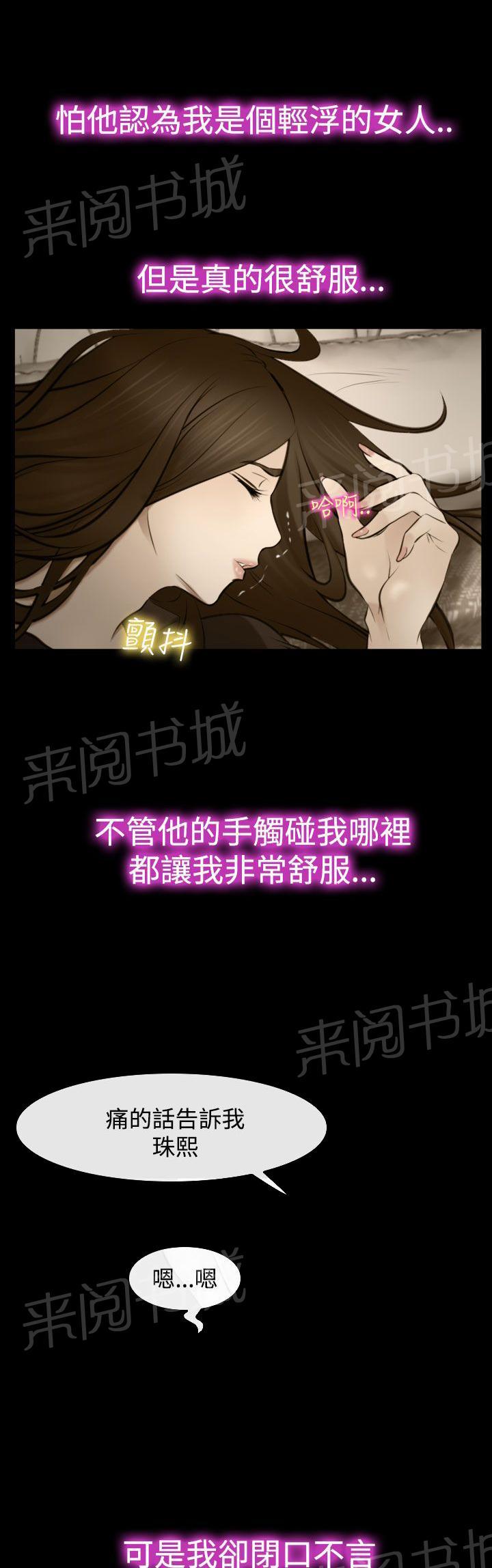 《离婚条约》漫画最新章节第25话免费下拉式在线观看章节第【15】张图片