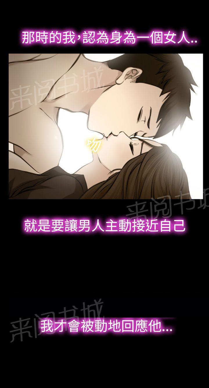 《离婚条约》漫画最新章节第25话免费下拉式在线观看章节第【13】张图片