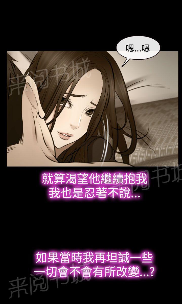 《离婚条约》漫画最新章节第25话免费下拉式在线观看章节第【12】张图片