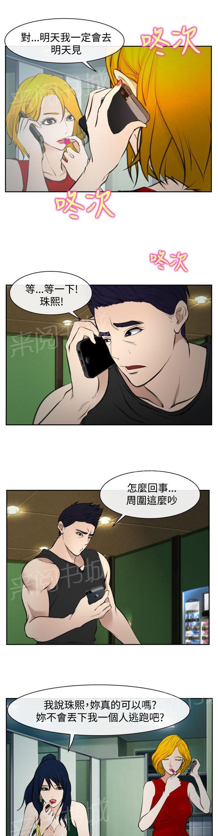 《离婚条约》漫画最新章节第26话免费下拉式在线观看章节第【21】张图片