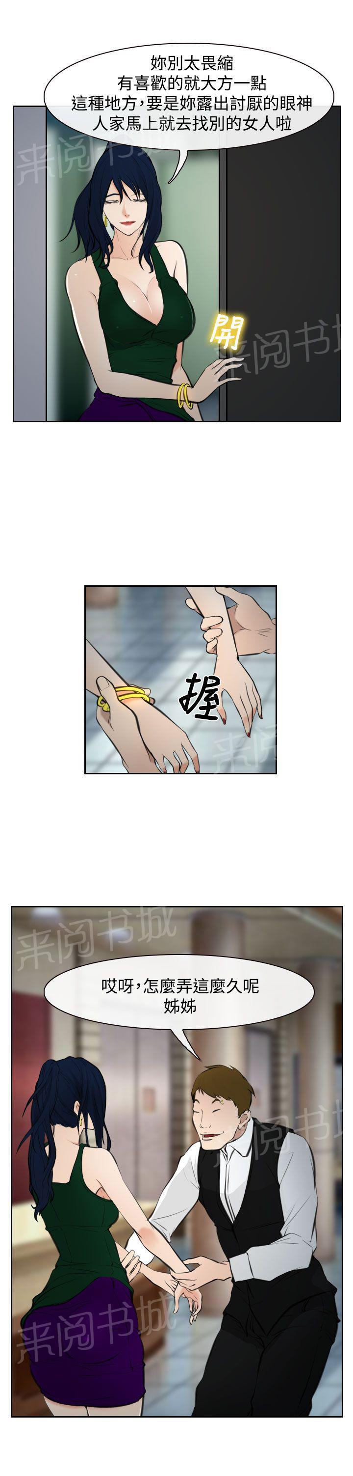 《离婚条约》漫画最新章节第26话免费下拉式在线观看章节第【19】张图片