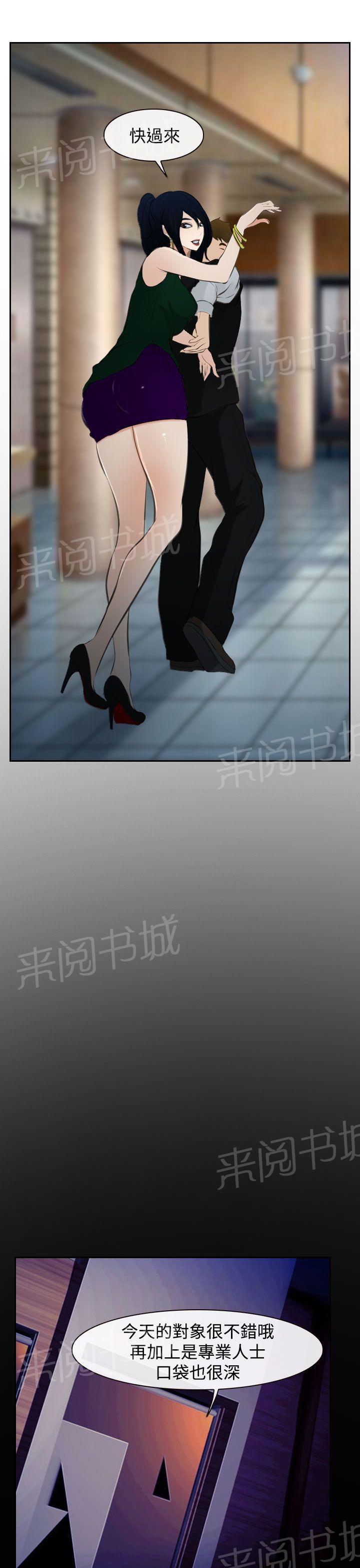 《离婚条约》漫画最新章节第26话免费下拉式在线观看章节第【18】张图片