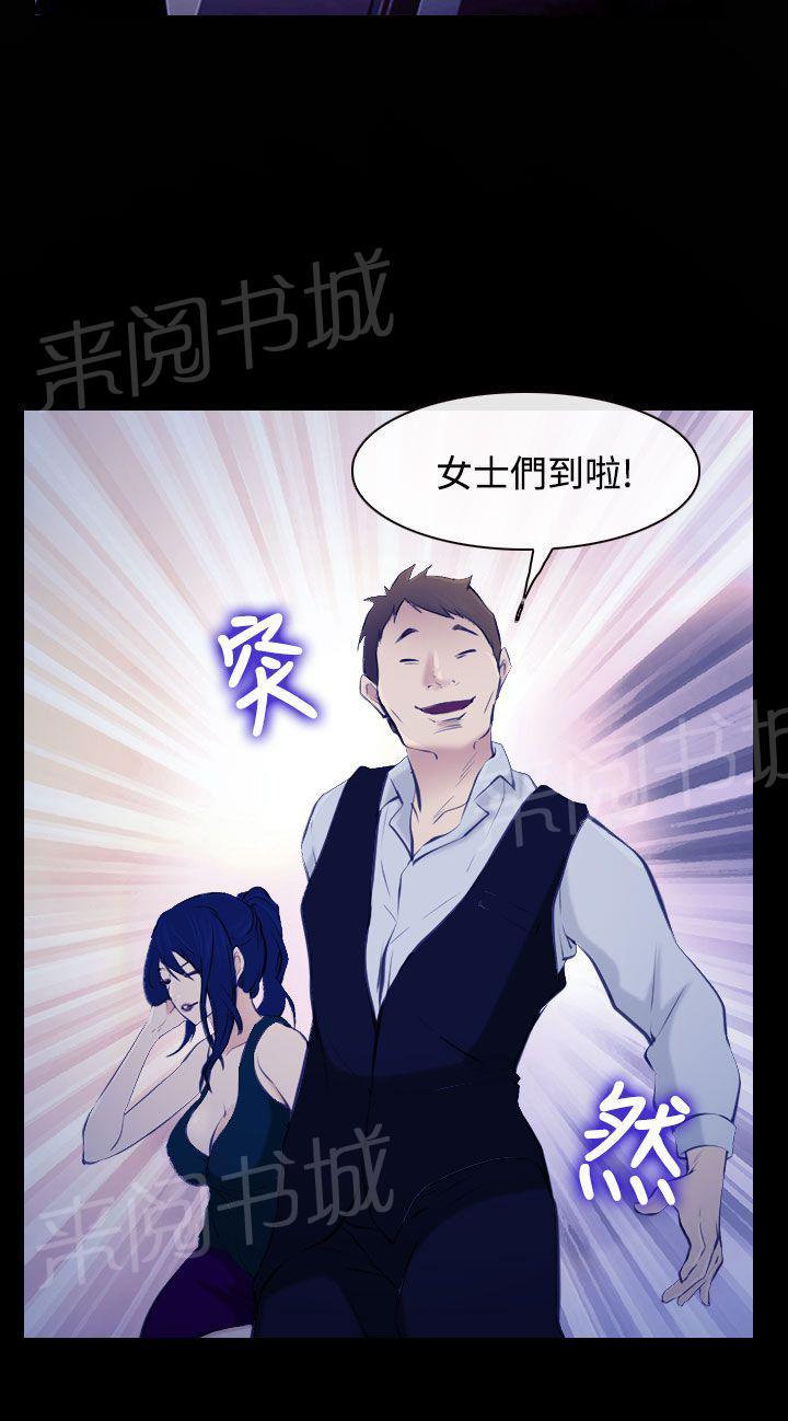 《离婚条约》漫画最新章节第26话免费下拉式在线观看章节第【17】张图片