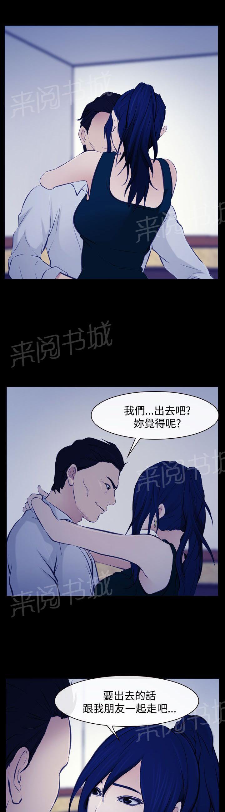 《离婚条约》漫画最新章节第26话免费下拉式在线观看章节第【11】张图片