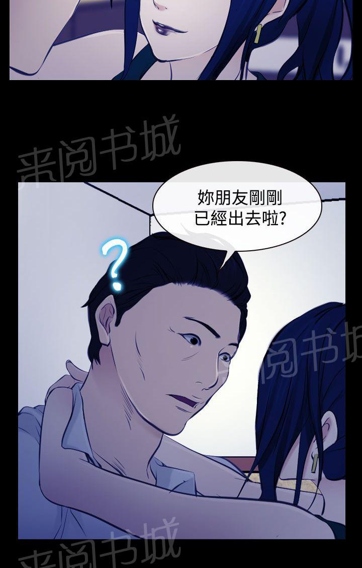 《离婚条约》漫画最新章节第26话免费下拉式在线观看章节第【10】张图片