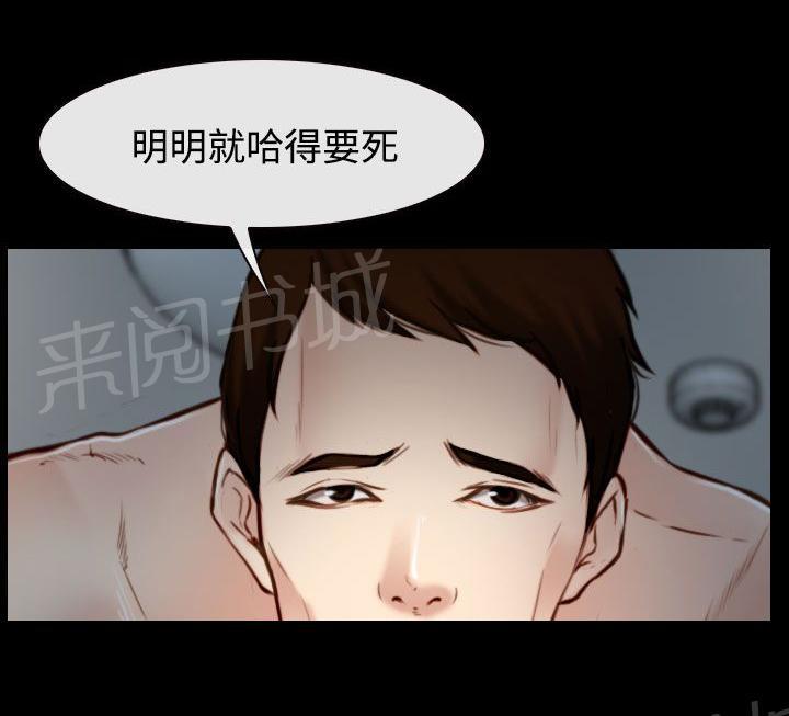 《离婚条约》漫画最新章节第27话免费下拉式在线观看章节第【20】张图片