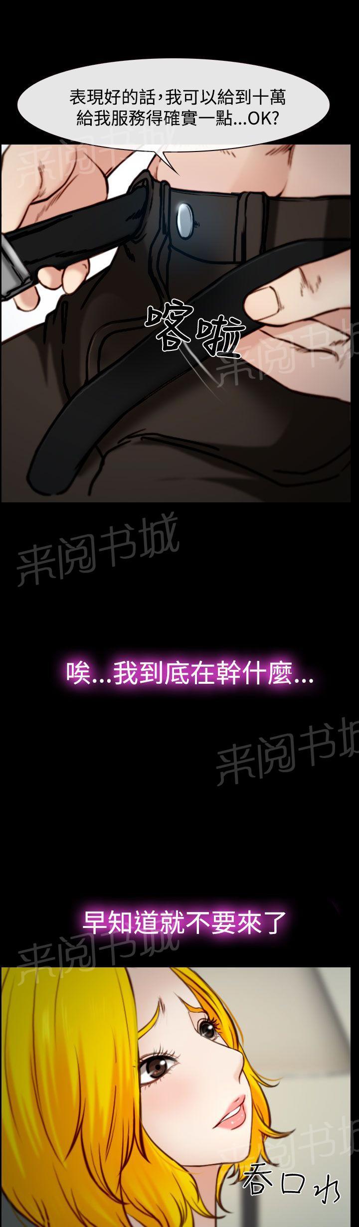 《离婚条约》漫画最新章节第27话免费下拉式在线观看章节第【19】张图片