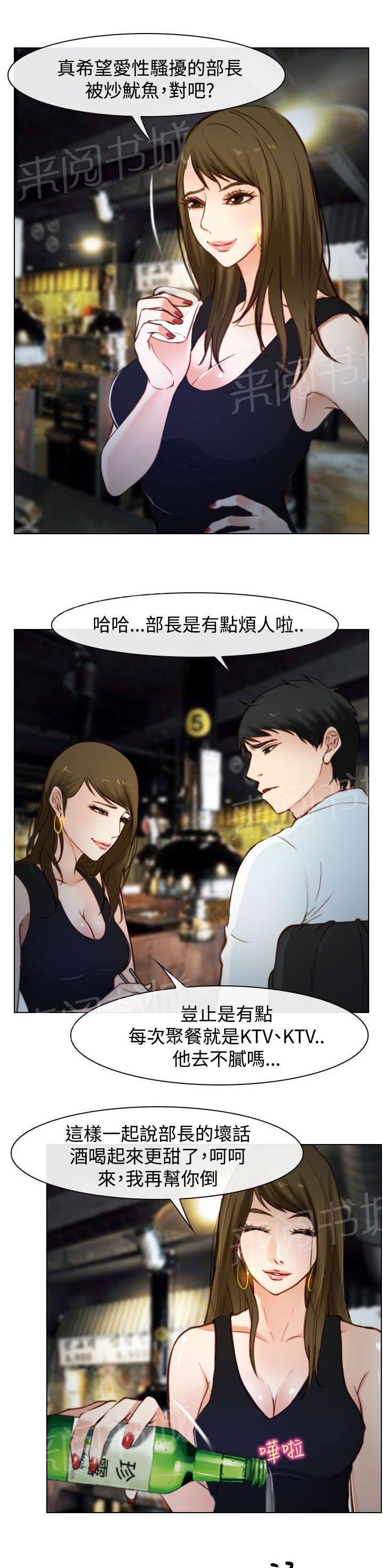 《离婚条约》漫画最新章节第27话免费下拉式在线观看章节第【8】张图片