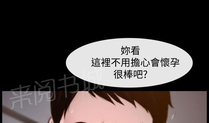 《离婚条约》漫画最新章节第28话免费下拉式在线观看章节第【17】张图片