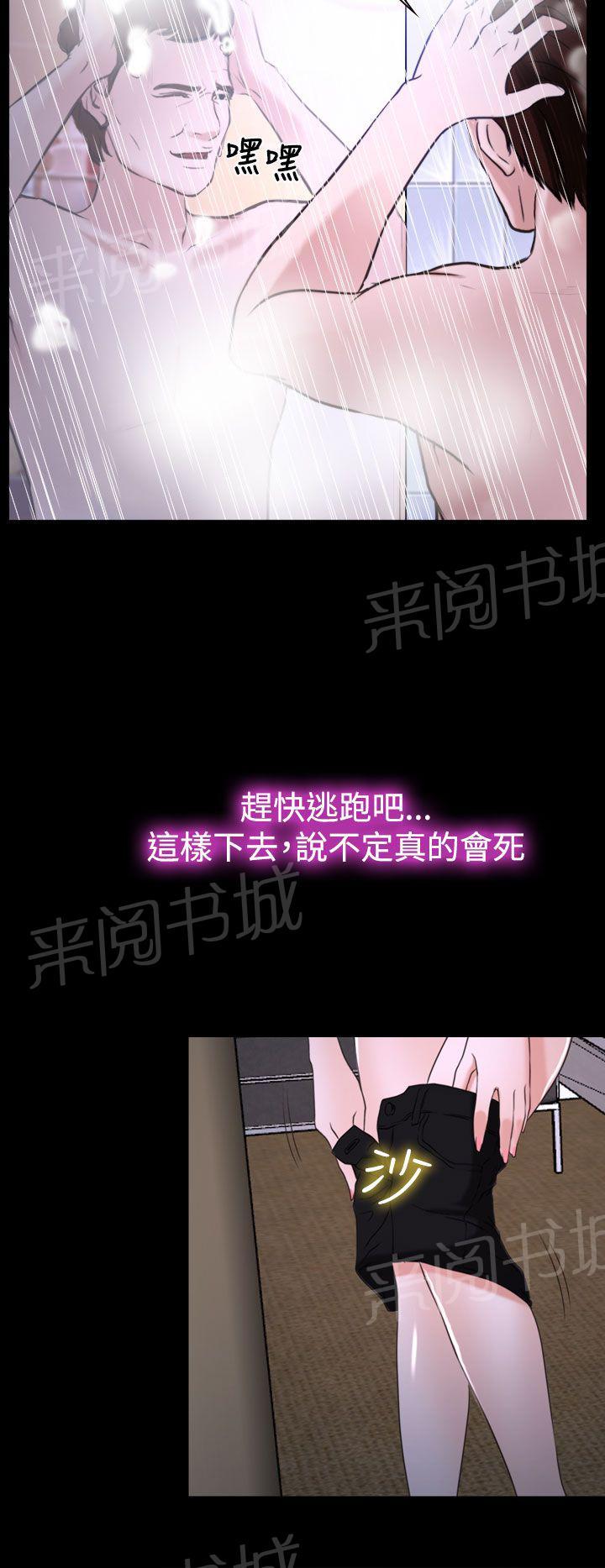 《离婚条约》漫画最新章节第28话免费下拉式在线观看章节第【10】张图片