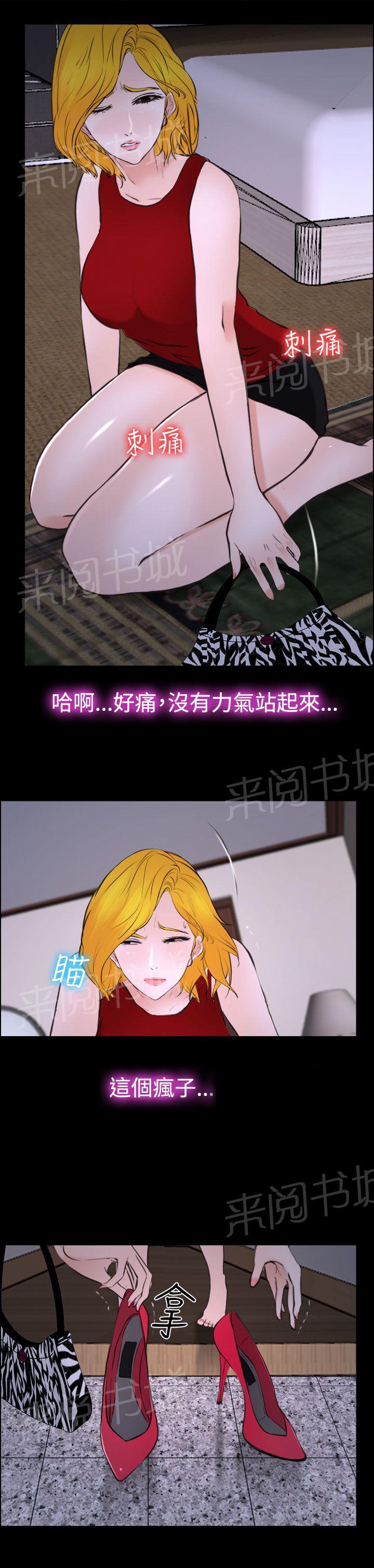 《离婚条约》漫画最新章节第28话免费下拉式在线观看章节第【9】张图片