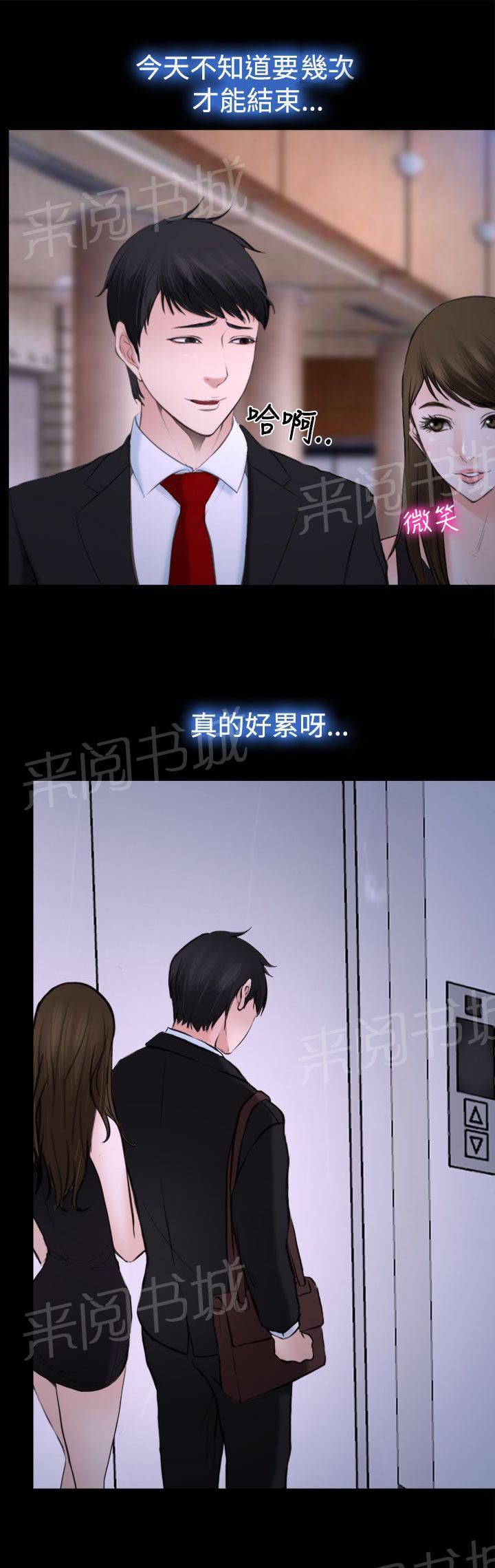 《离婚条约》漫画最新章节第28话免费下拉式在线观看章节第【5】张图片