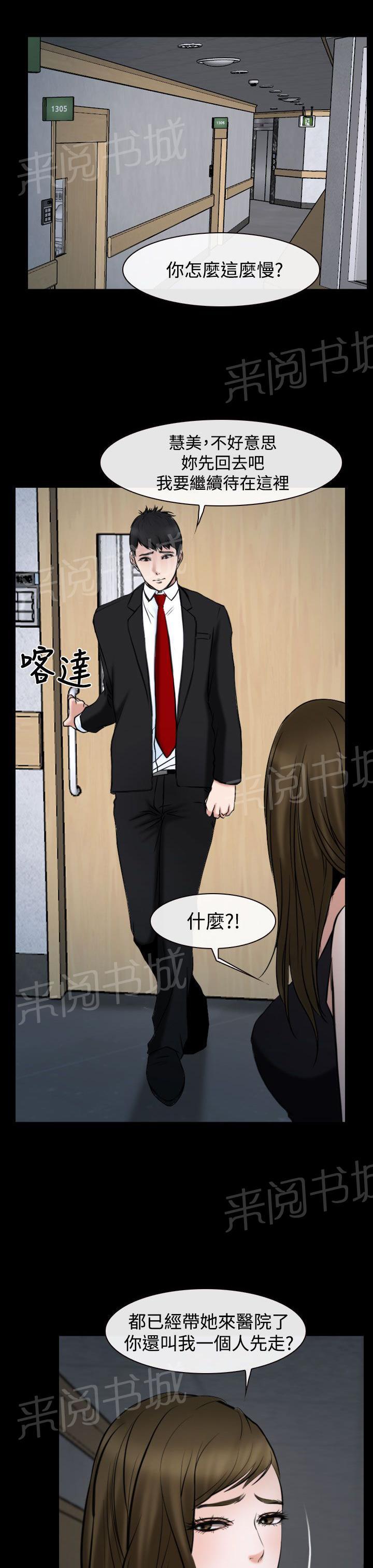 《离婚条约》漫画最新章节第29话免费下拉式在线观看章节第【10】张图片