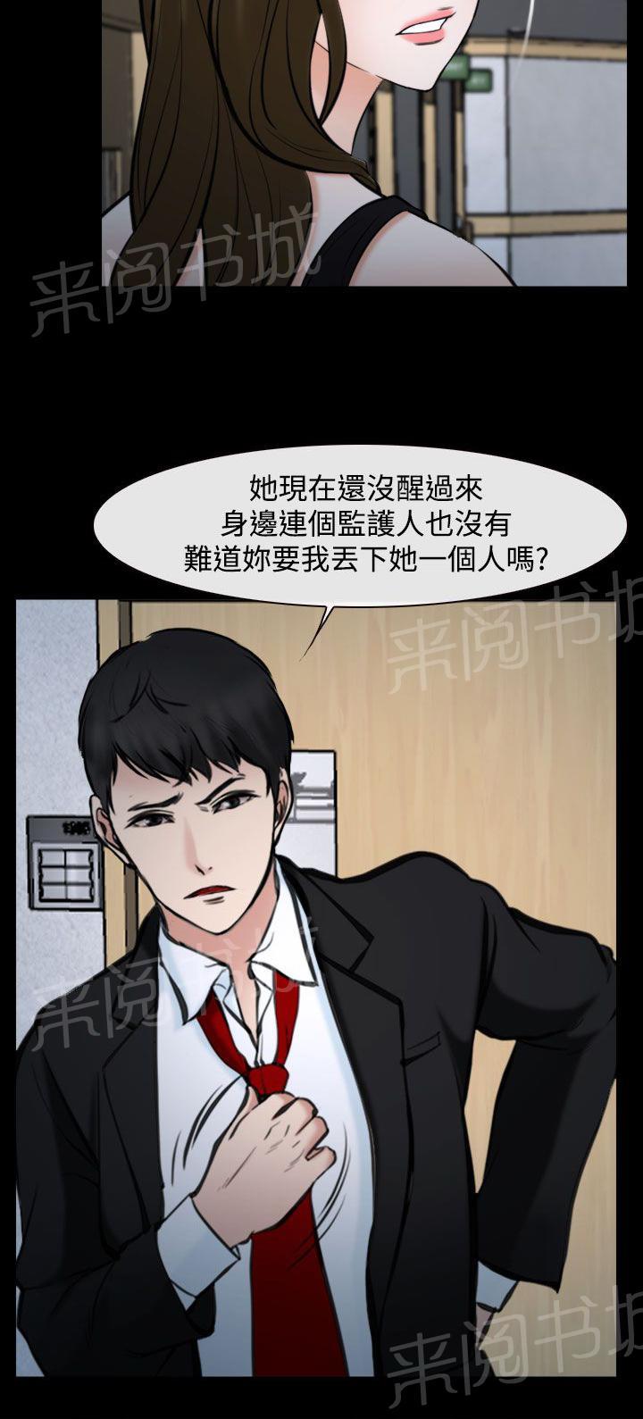 《离婚条约》漫画最新章节第29话免费下拉式在线观看章节第【9】张图片