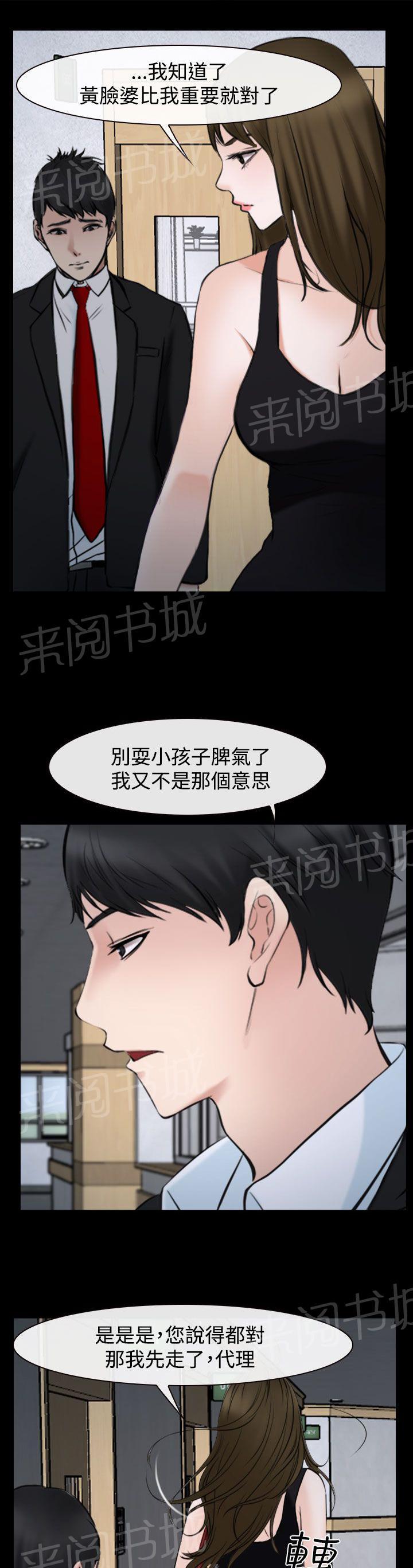 《离婚条约》漫画最新章节第29话免费下拉式在线观看章节第【8】张图片