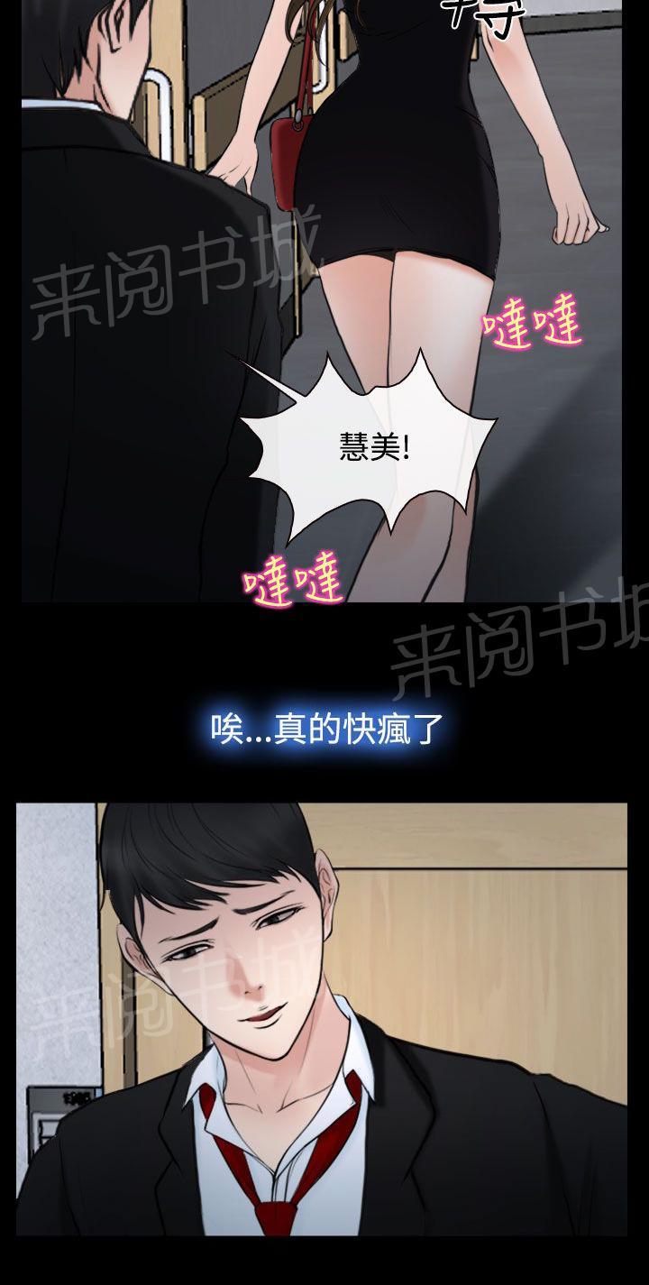 《离婚条约》漫画最新章节第29话免费下拉式在线观看章节第【7】张图片