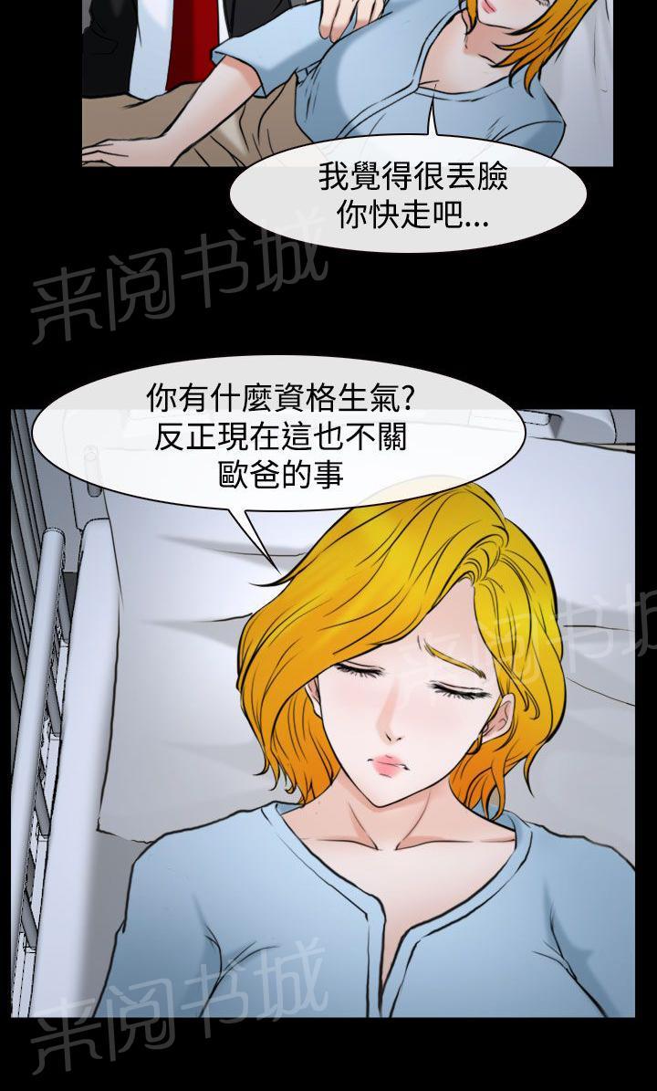 《离婚条约》漫画最新章节第29话免费下拉式在线观看章节第【5】张图片