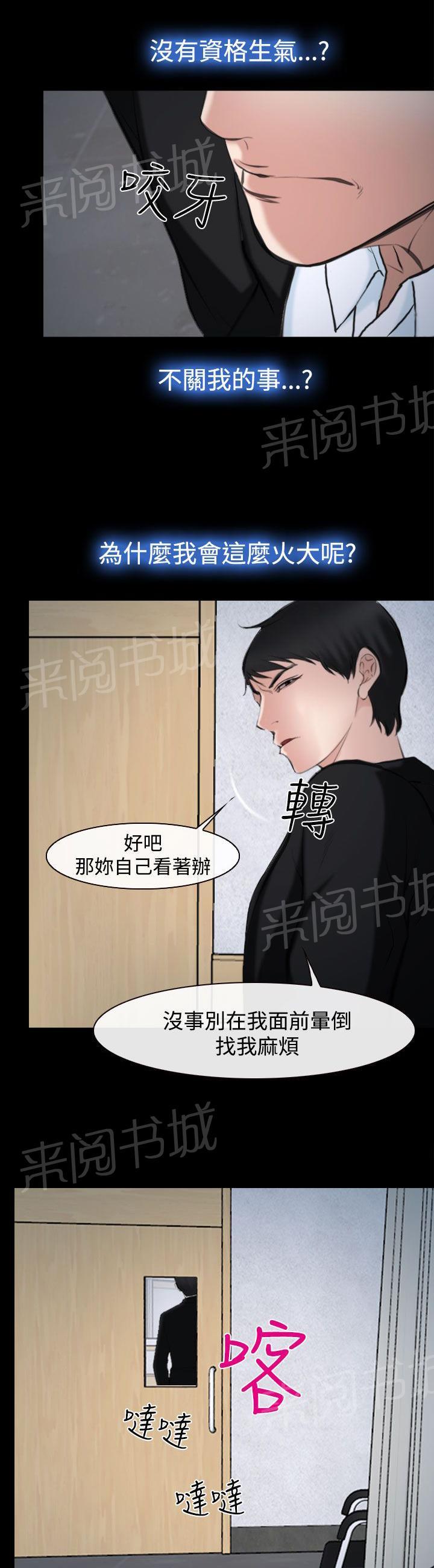 《离婚条约》漫画最新章节第29话免费下拉式在线观看章节第【4】张图片