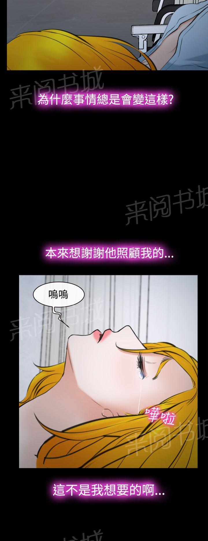 《离婚条约》漫画最新章节第29话免费下拉式在线观看章节第【3】张图片