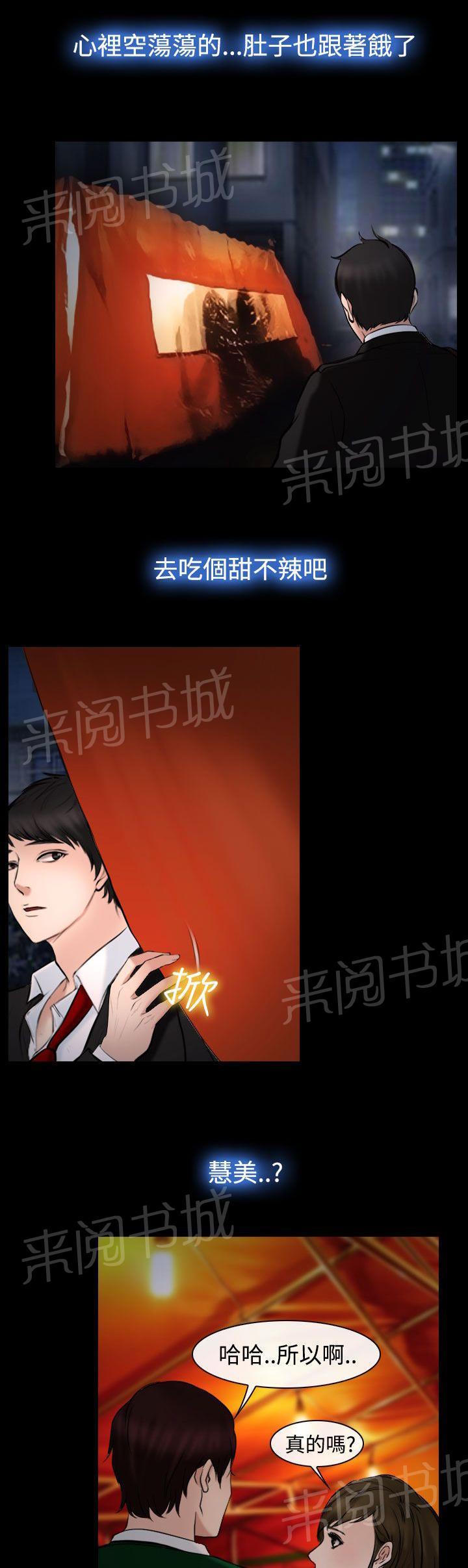 《离婚条约》漫画最新章节第29话免费下拉式在线观看章节第【2】张图片