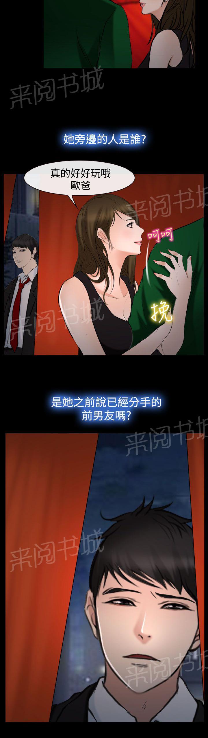 《离婚条约》漫画最新章节第29话免费下拉式在线观看章节第【1】张图片