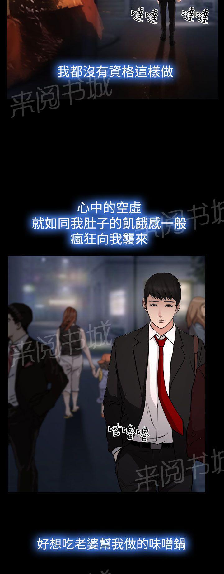 《离婚条约》漫画最新章节第30话免费下拉式在线观看章节第【9】张图片