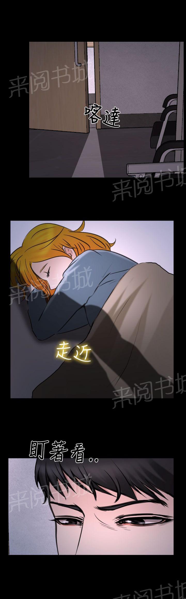 《离婚条约》漫画最新章节第30话免费下拉式在线观看章节第【8】张图片