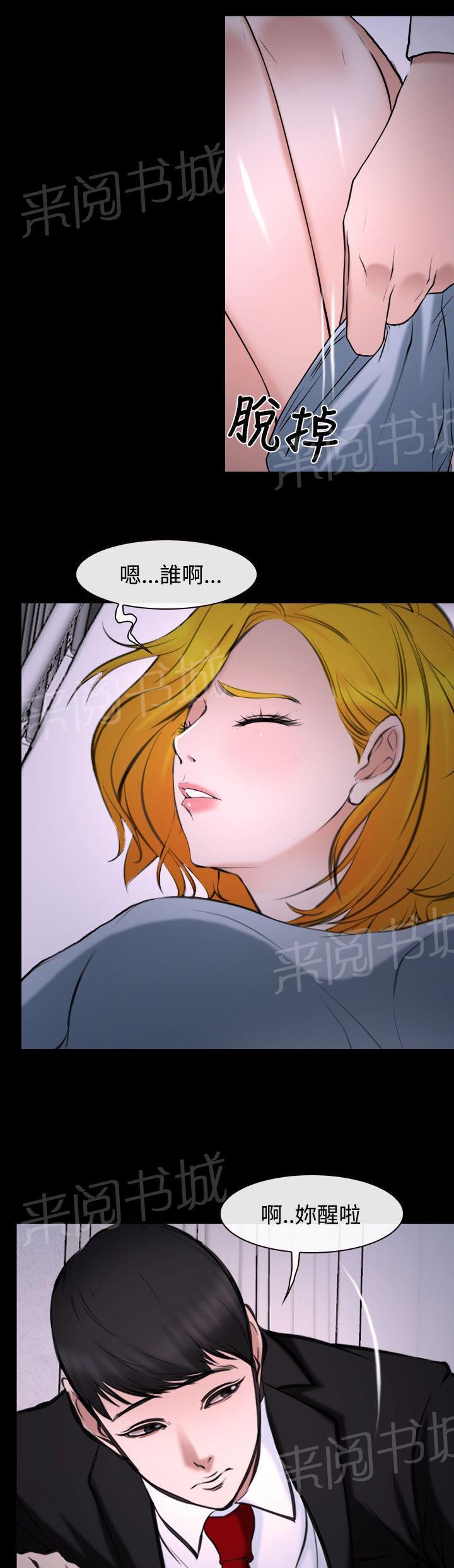 《离婚条约》漫画最新章节第30话免费下拉式在线观看章节第【6】张图片