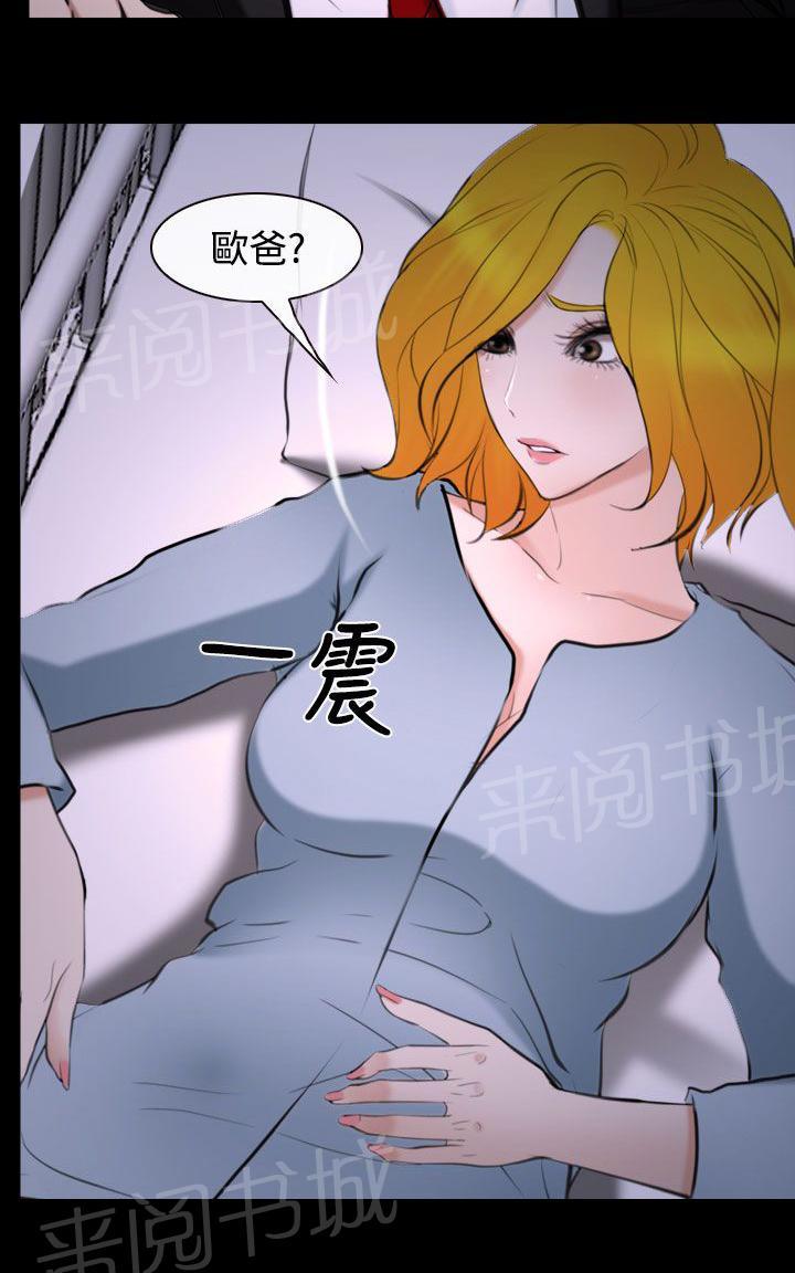 《离婚条约》漫画最新章节第30话免费下拉式在线观看章节第【5】张图片