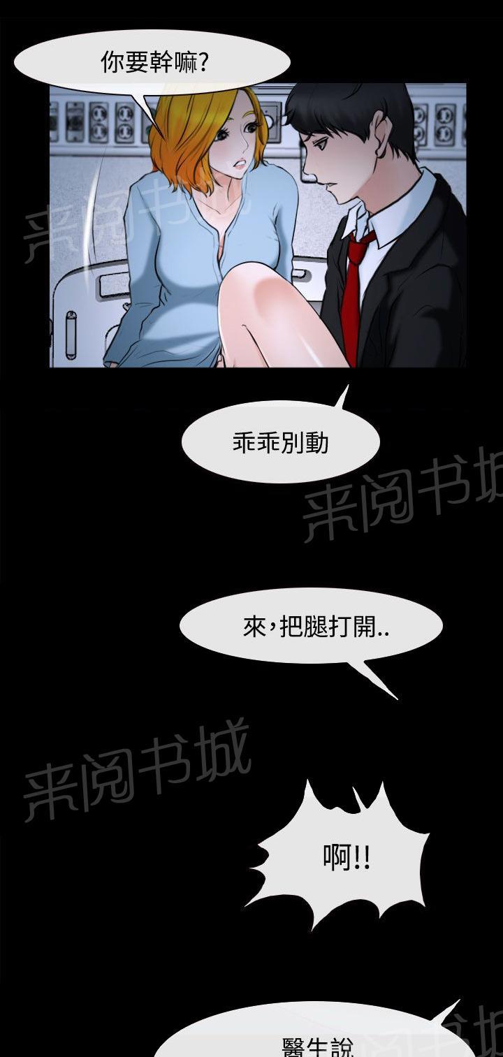 《离婚条约》漫画最新章节第30话免费下拉式在线观看章节第【4】张图片