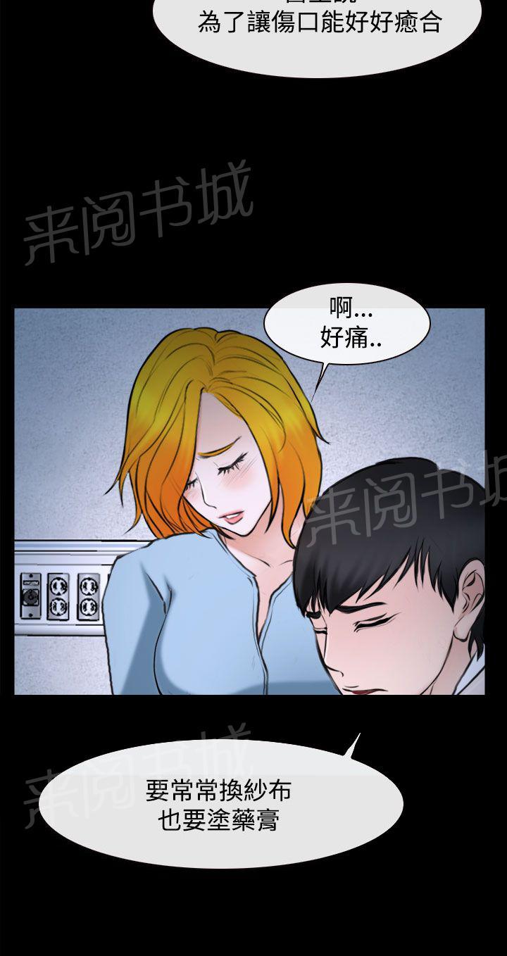 《离婚条约》漫画最新章节第30话免费下拉式在线观看章节第【3】张图片