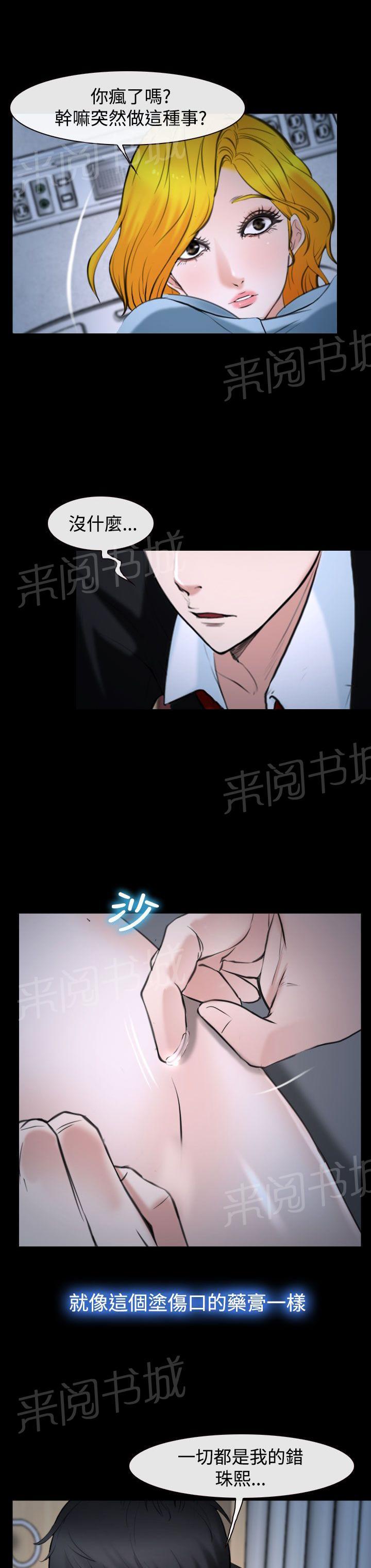 《离婚条约》漫画最新章节第30话免费下拉式在线观看章节第【2】张图片