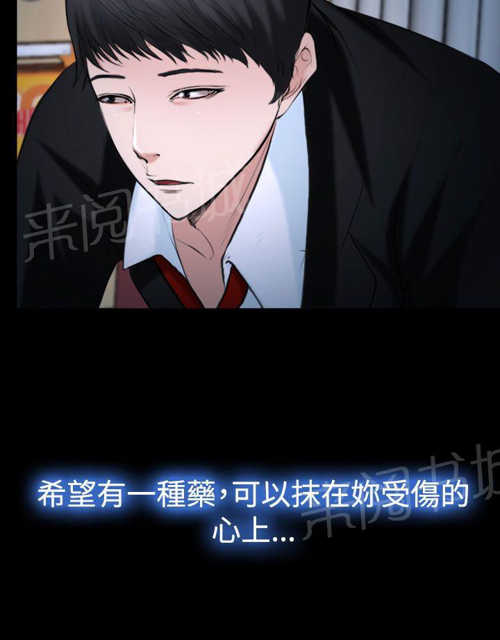 《离婚条约》漫画最新章节第30话免费下拉式在线观看章节第【1】张图片