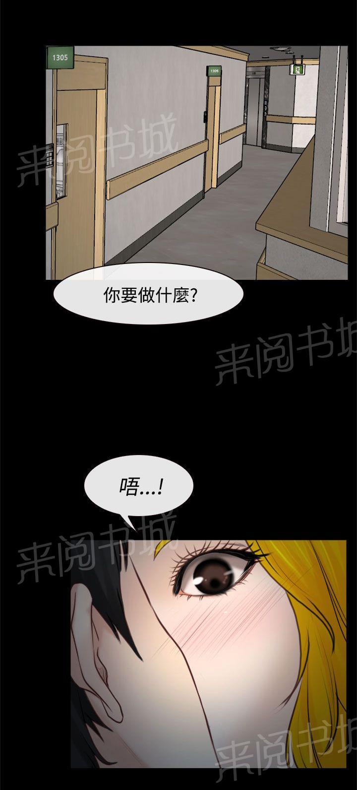 《离婚条约》漫画最新章节第31话免费下拉式在线观看章节第【29】张图片