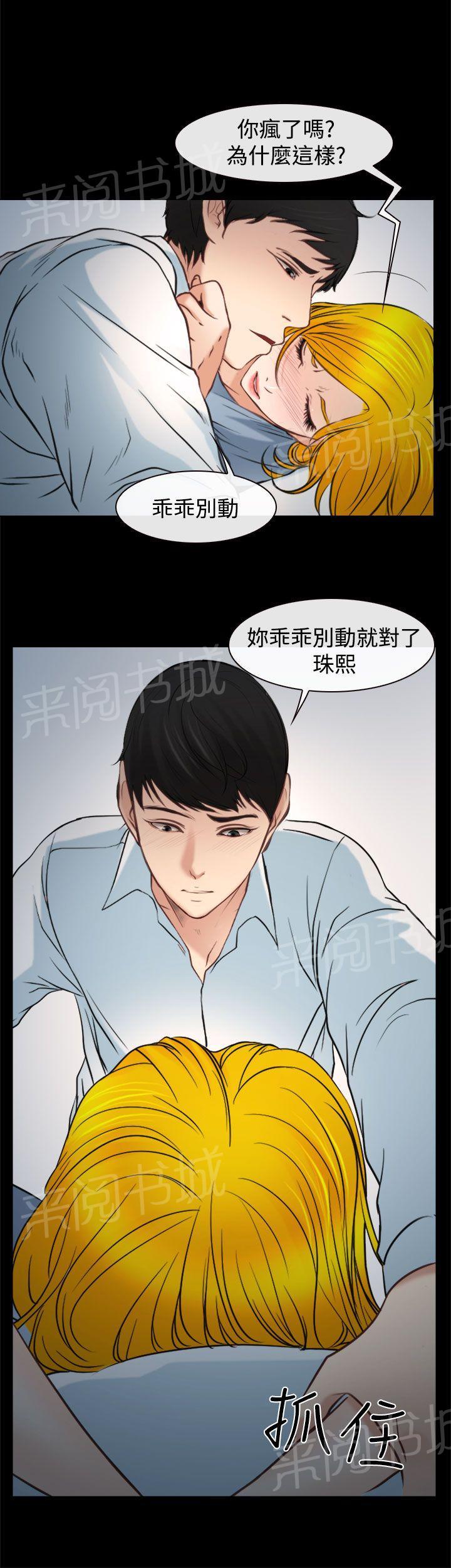 《离婚条约》漫画最新章节第31话免费下拉式在线观看章节第【28】张图片