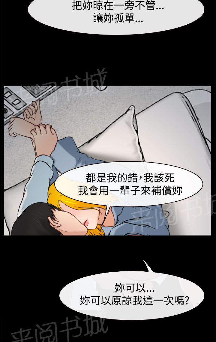 《离婚条约》漫画最新章节第31话免费下拉式在线观看章节第【26】张图片