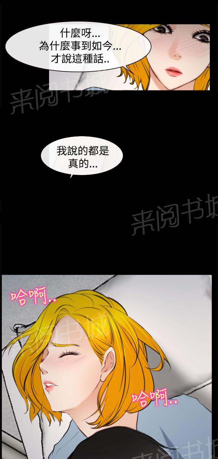 《离婚条约》漫画最新章节第31话免费下拉式在线观看章节第【25】张图片