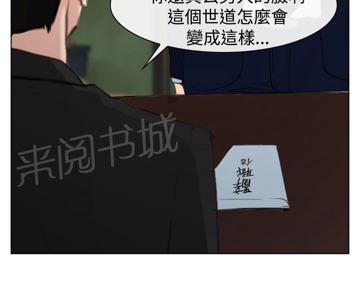 《离婚条约》漫画最新章节第31话免费下拉式在线观看章节第【21】张图片