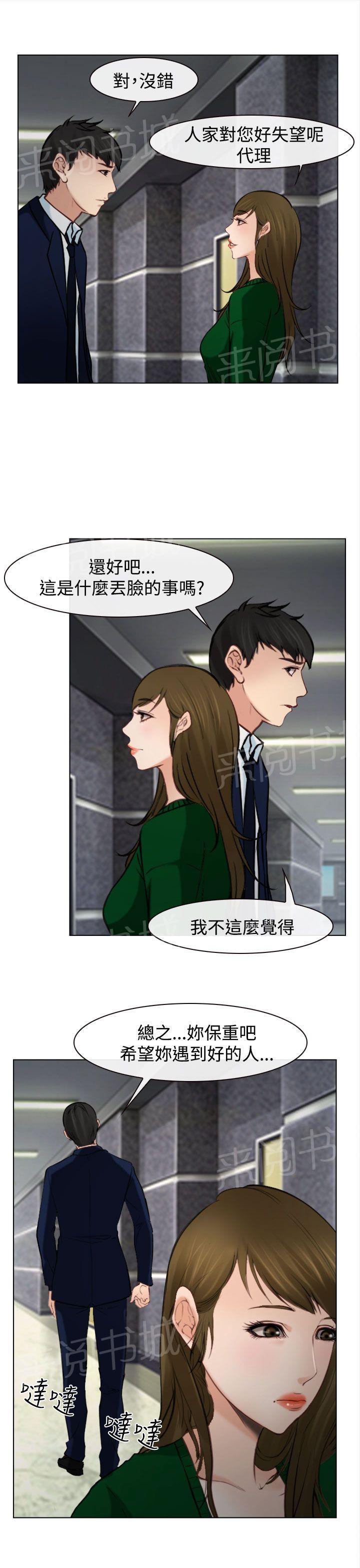 《离婚条约》漫画最新章节第31话免费下拉式在线观看章节第【18】张图片