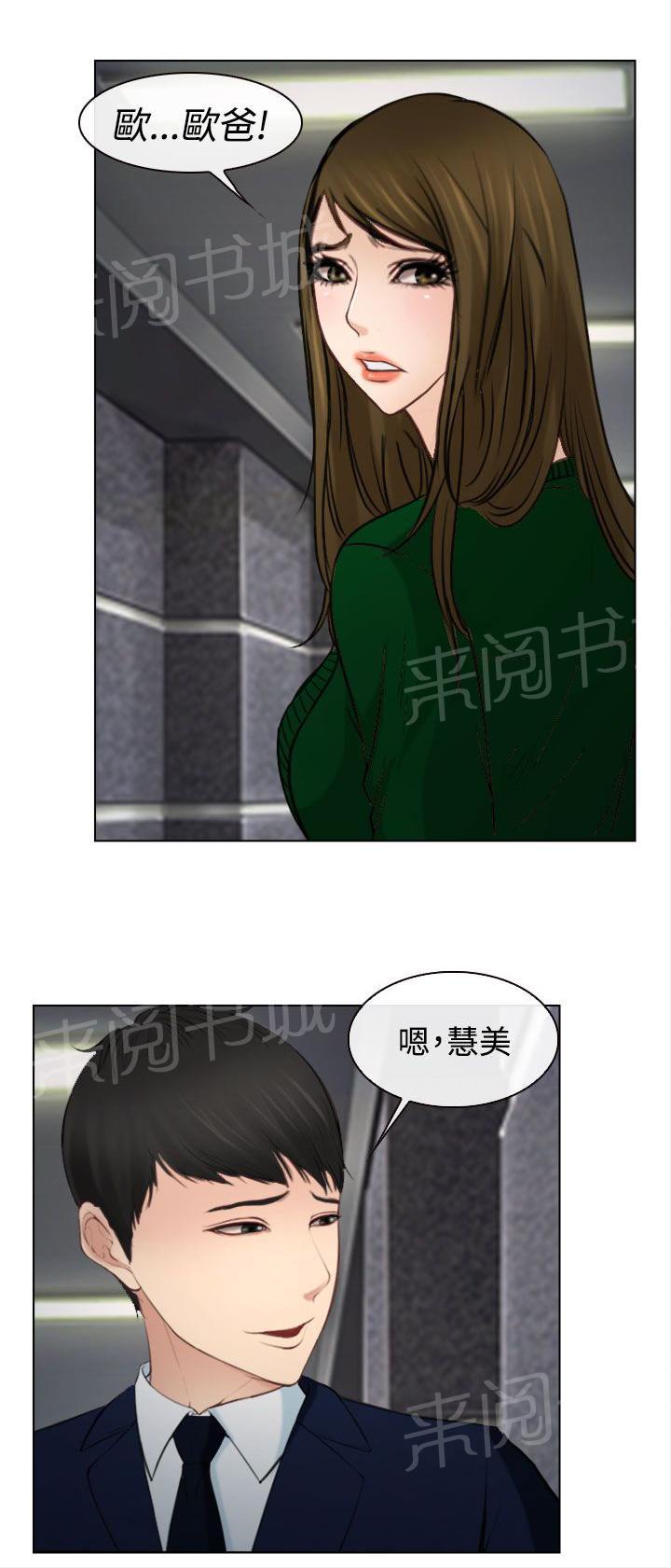 《离婚条约》漫画最新章节第31话免费下拉式在线观看章节第【17】张图片