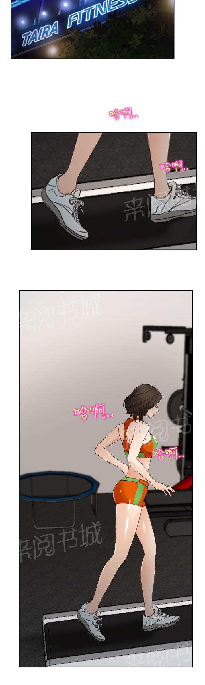 《离婚条约》漫画最新章节第31话免费下拉式在线观看章节第【15】张图片