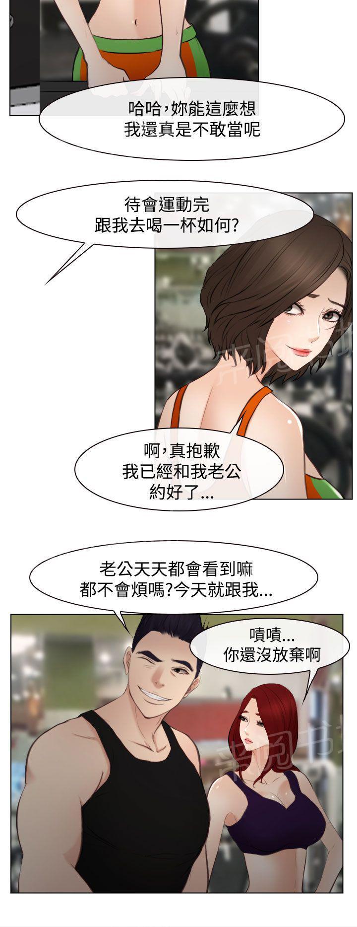 《离婚条约》漫画最新章节第31话免费下拉式在线观看章节第【13】张图片