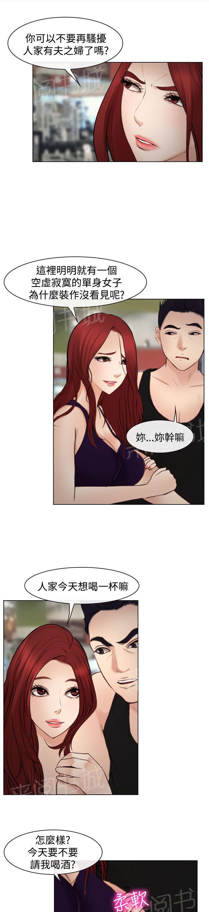 《离婚条约》漫画最新章节第31话免费下拉式在线观看章节第【12】张图片