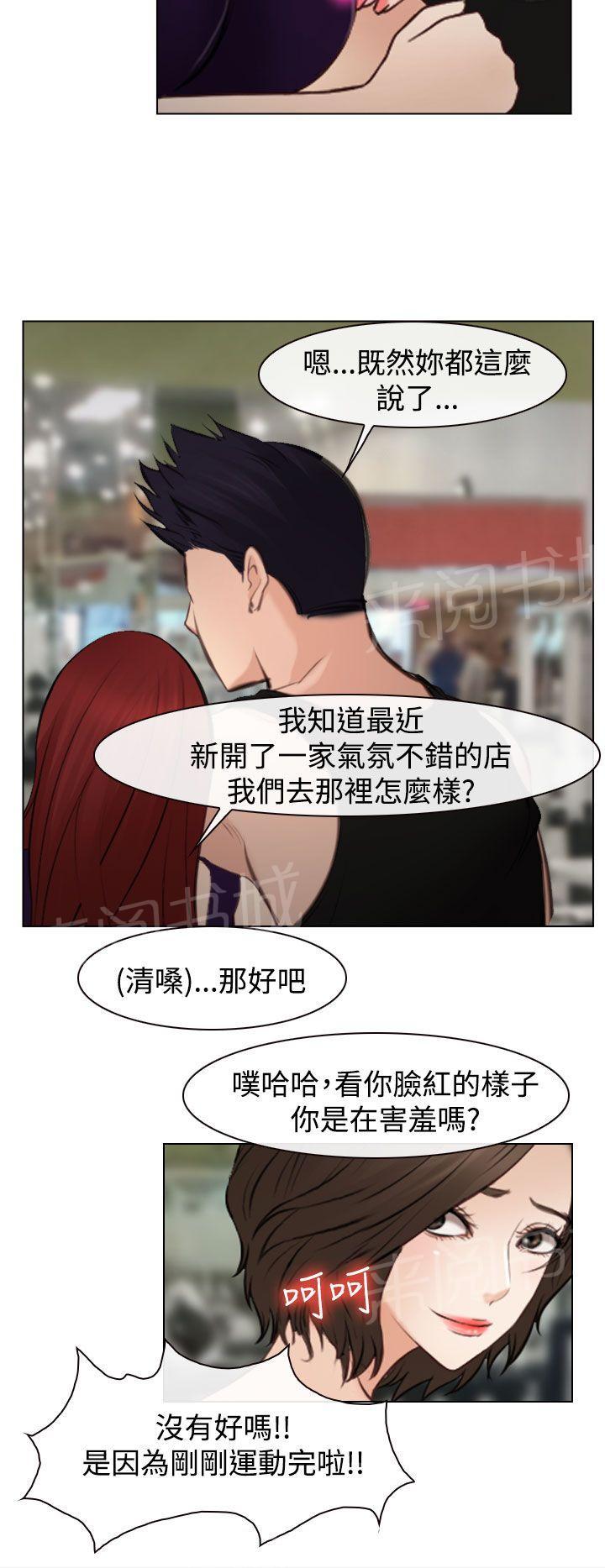 《离婚条约》漫画最新章节第31话免费下拉式在线观看章节第【11】张图片