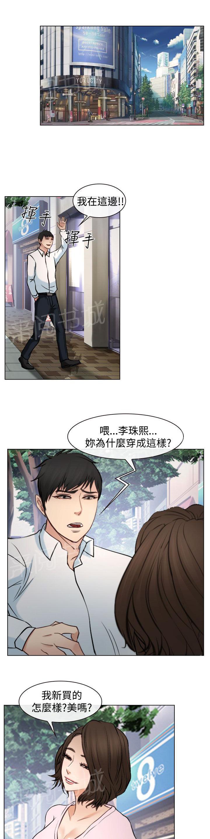 《离婚条约》漫画最新章节第31话免费下拉式在线观看章节第【10】张图片