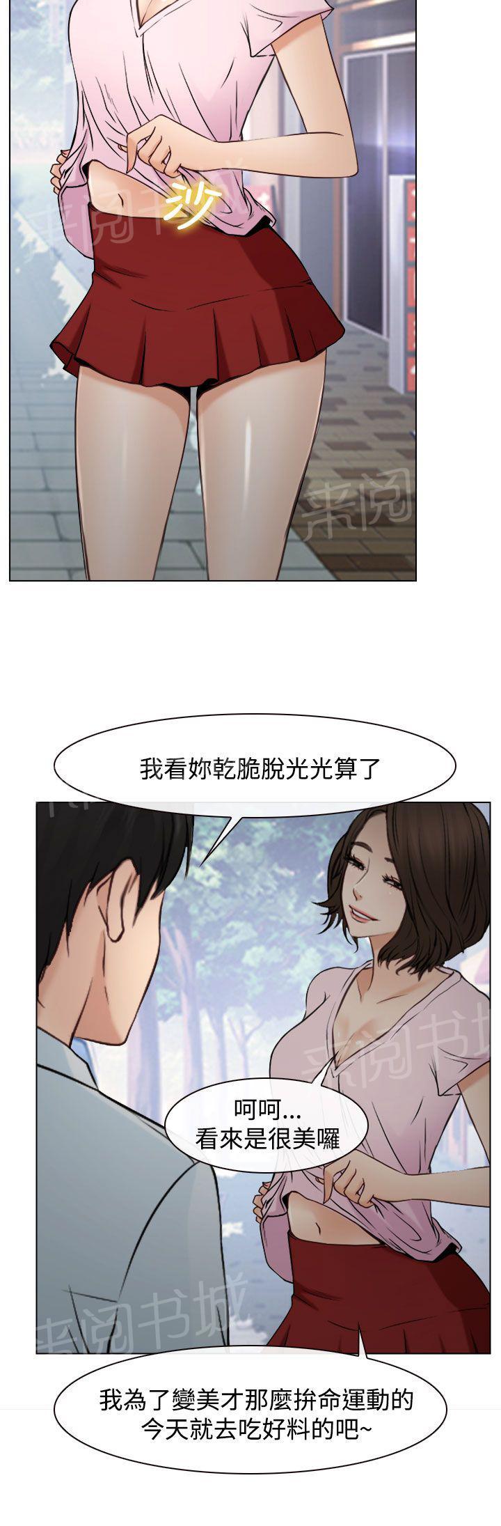 《离婚条约》漫画最新章节第31话免费下拉式在线观看章节第【9】张图片