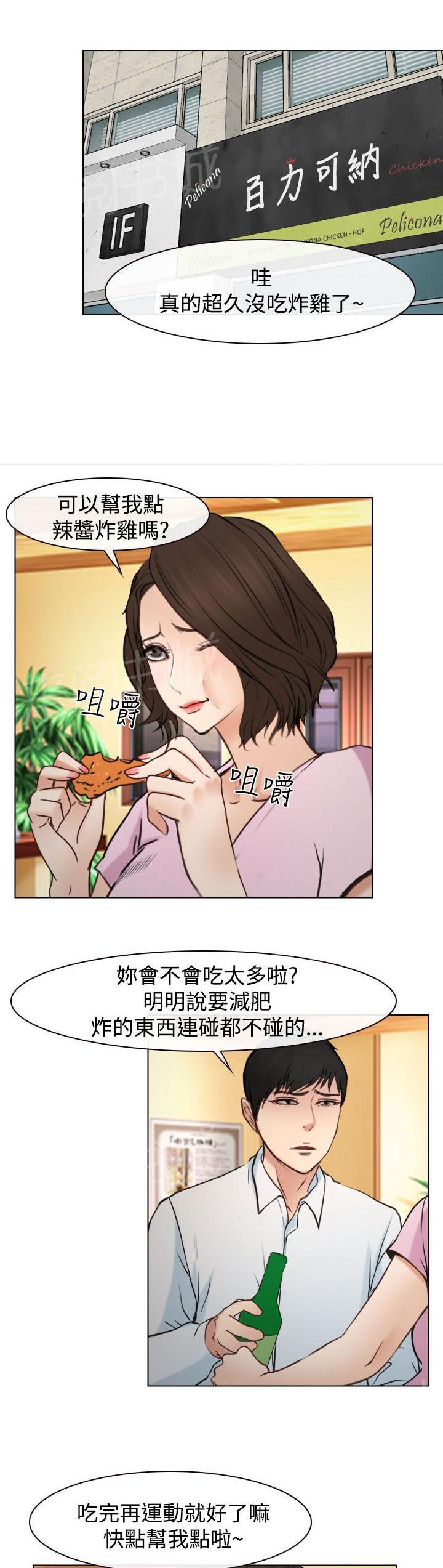 《离婚条约》漫画最新章节第31话免费下拉式在线观看章节第【8】张图片