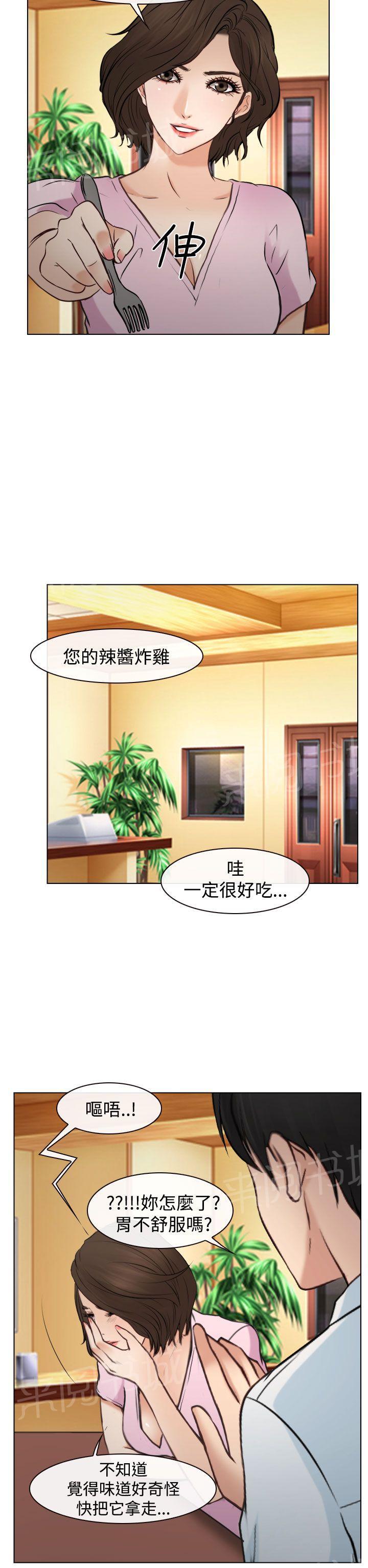 《离婚条约》漫画最新章节第31话免费下拉式在线观看章节第【7】张图片