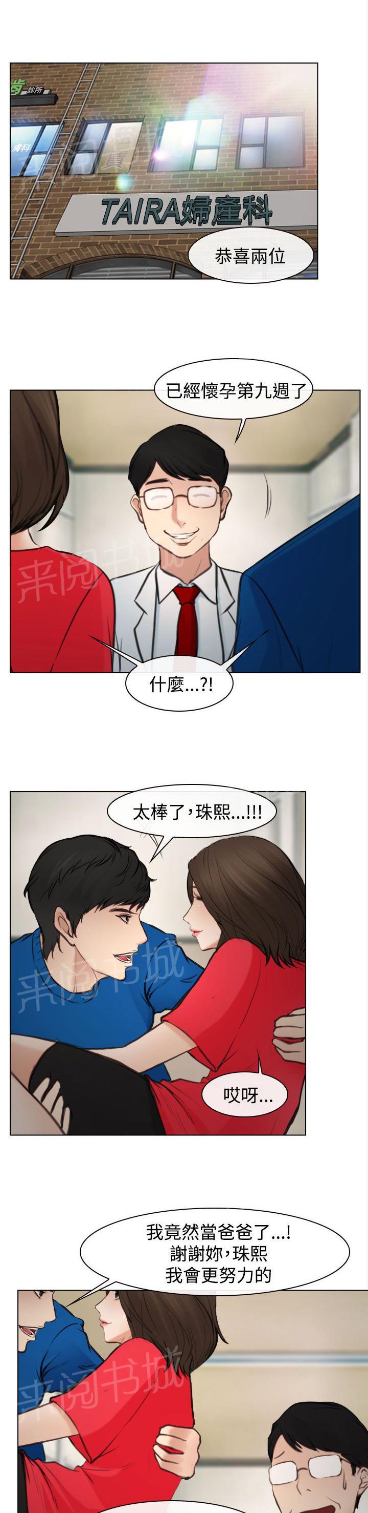 《离婚条约》漫画最新章节第31话免费下拉式在线观看章节第【6】张图片